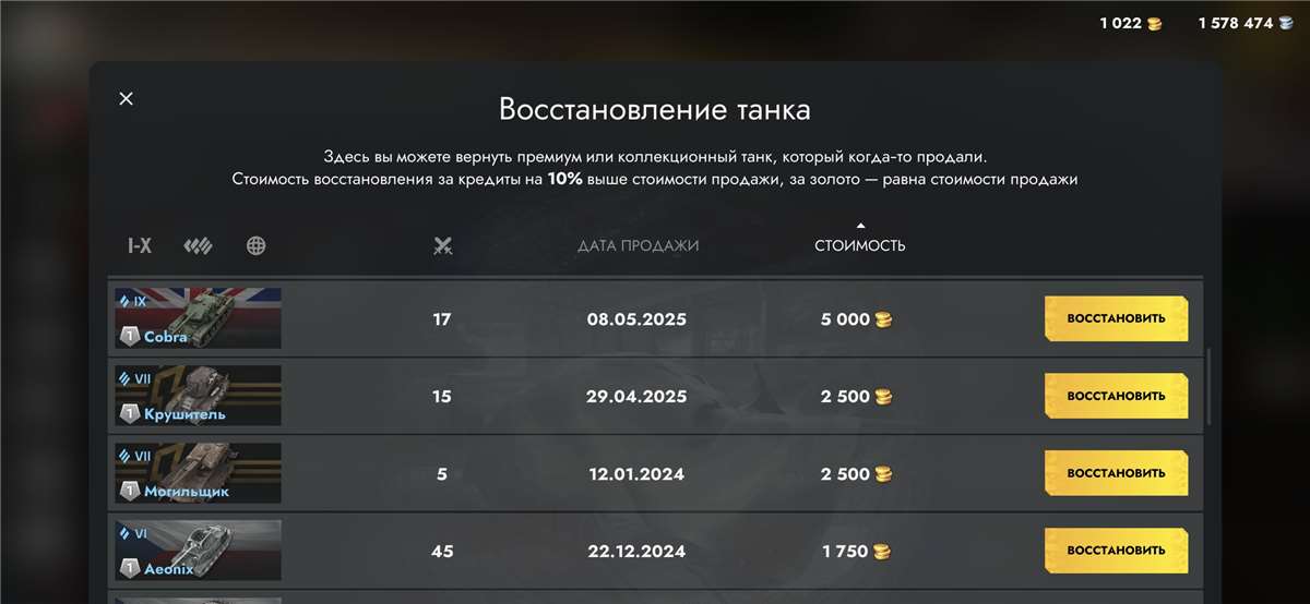 Скриншоты к игре Tanks Blitz, WoT(Lesta, WG) продажа аккаунта к игре Tanks Blitz, WoT(Lesta, WG)